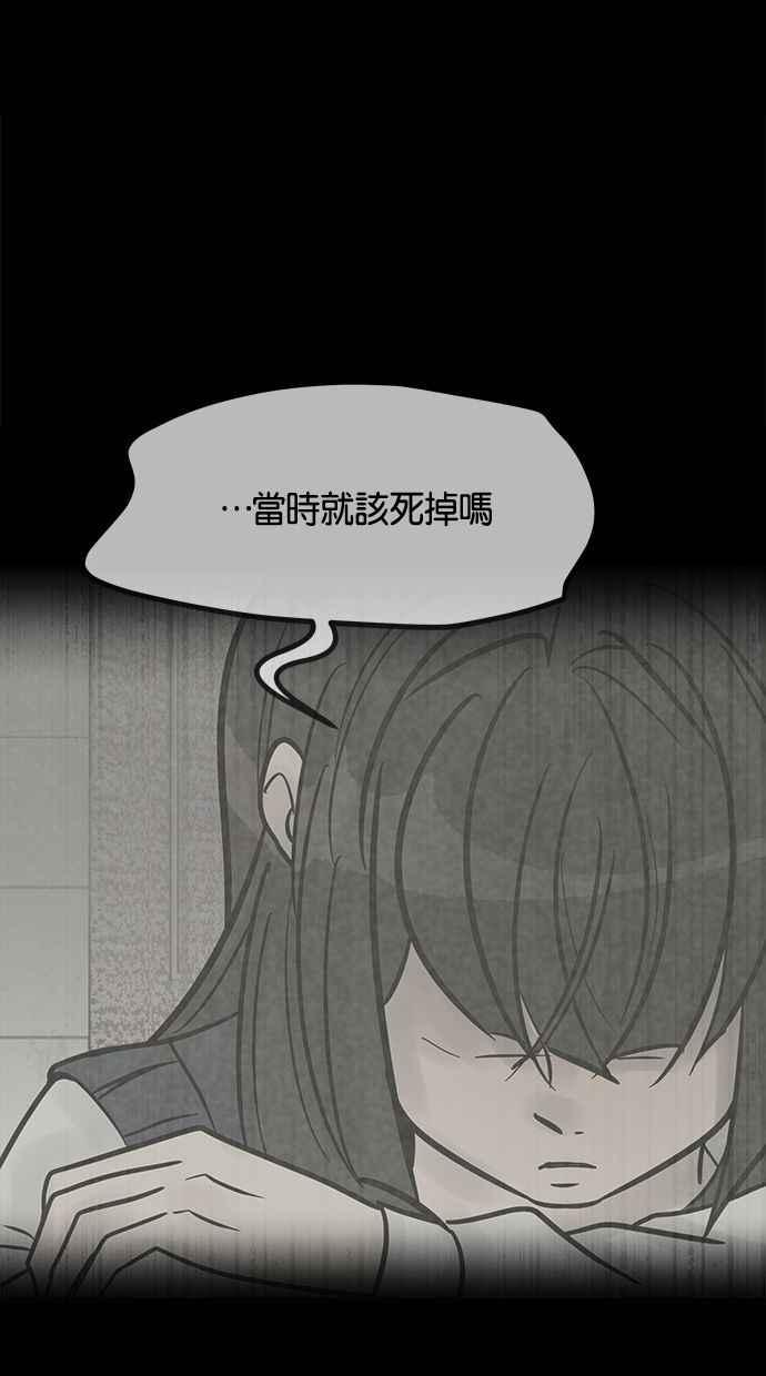 《唯一的孩子》第38话 两个孩子 第115页