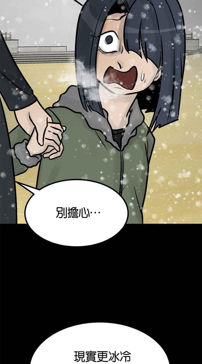 《唯一的孩子》第38话 两个孩子 第30页