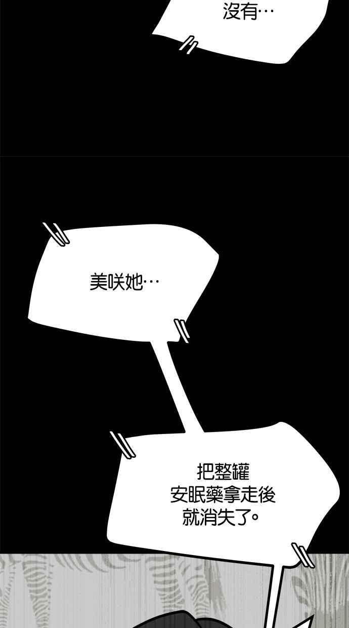 《唯一的孩子》第38话 两个孩子 第134页