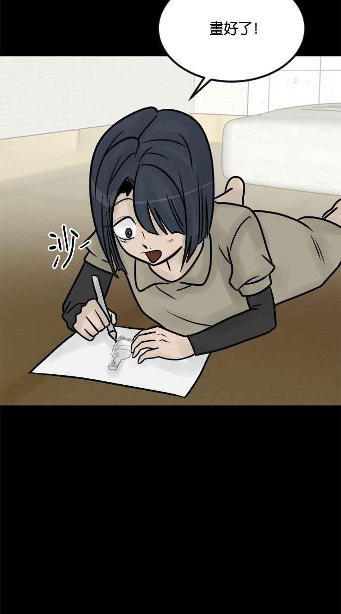 《唯一的孩子》第38话 两个孩子 第14页