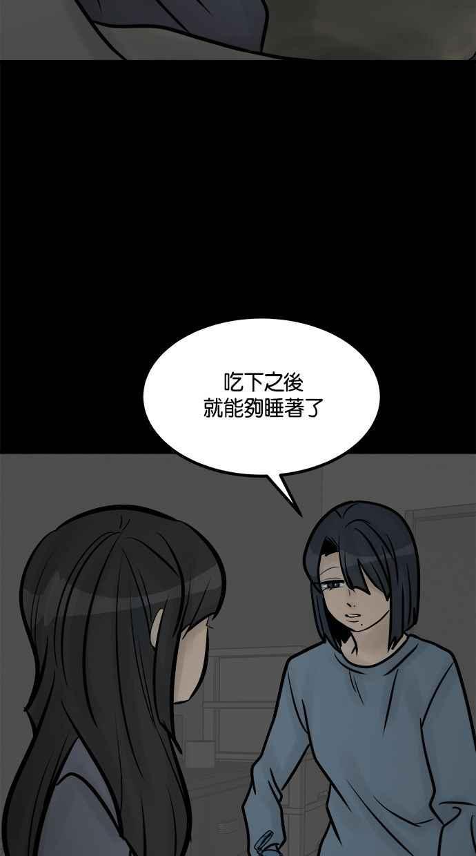 《唯一的孩子》第38话 两个孩子 第84页