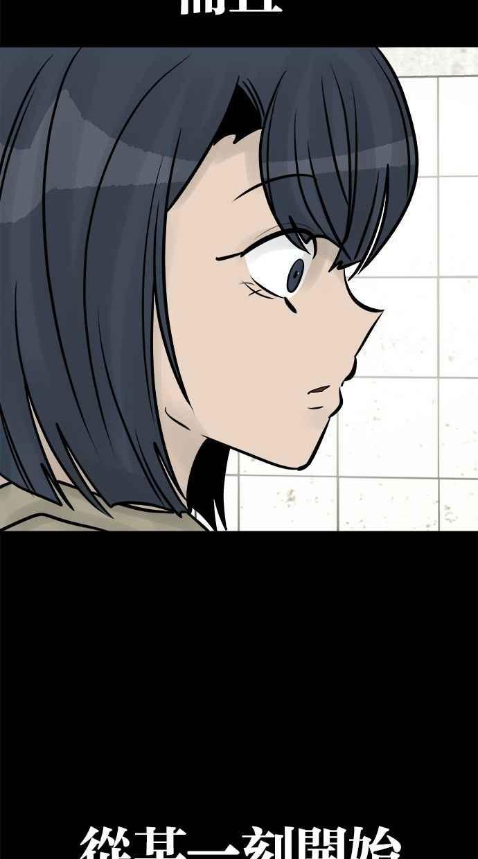 《唯一的孩子》第38话 两个孩子 第22页