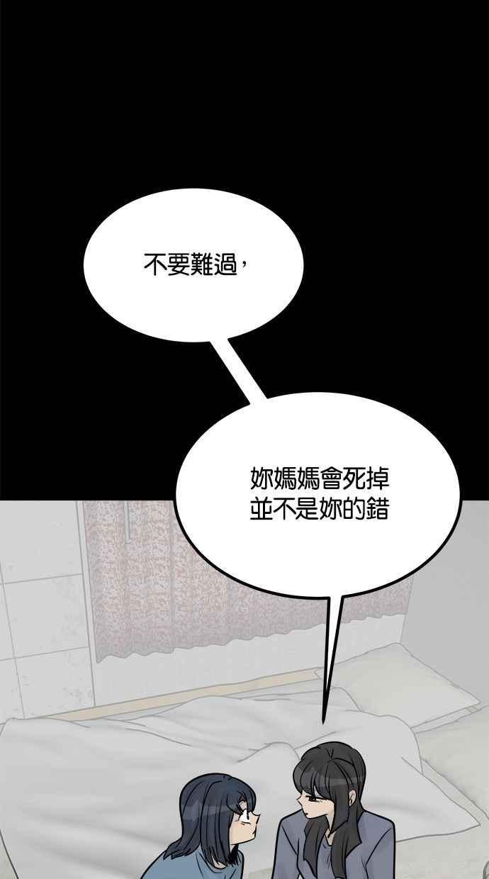 《唯一的孩子》第38话 两个孩子 第59页