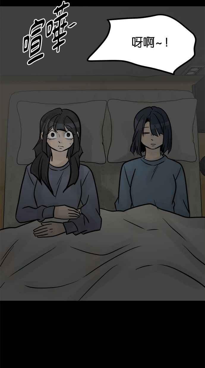《唯一的孩子》第38话 两个孩子 第76页