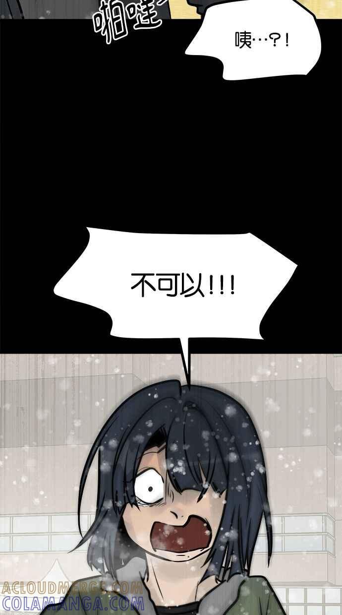 《唯一的孩子》第38话 两个孩子 第33页