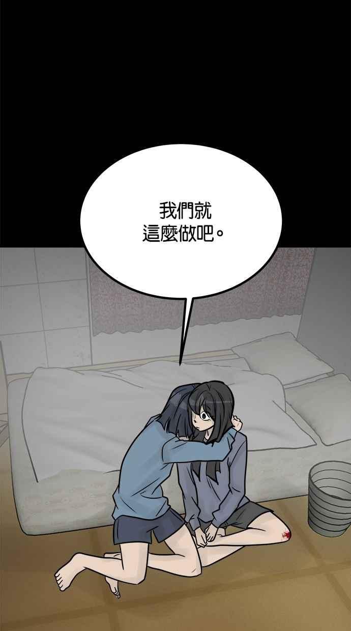 《唯一的孩子》第38话 两个孩子 第68页