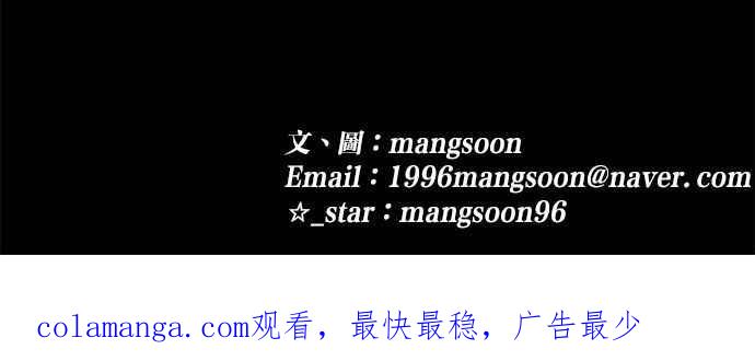 《唯一的孩子》第38话 两个孩子 第143页