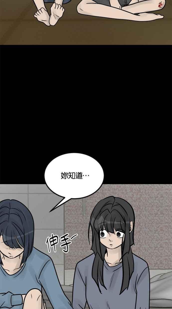 《唯一的孩子》第38话 两个孩子 第3页