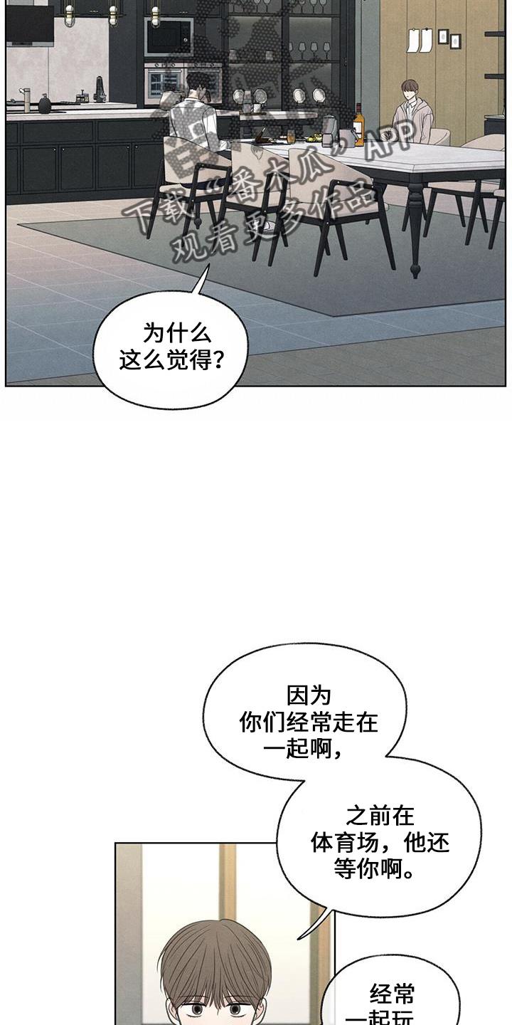 《模糊的边缘》第38章：电话 第10页