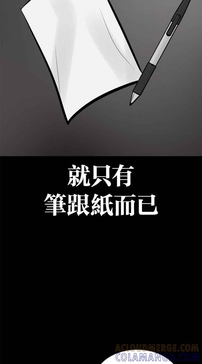《唯一的孩子》第38话 两个孩子 第13页