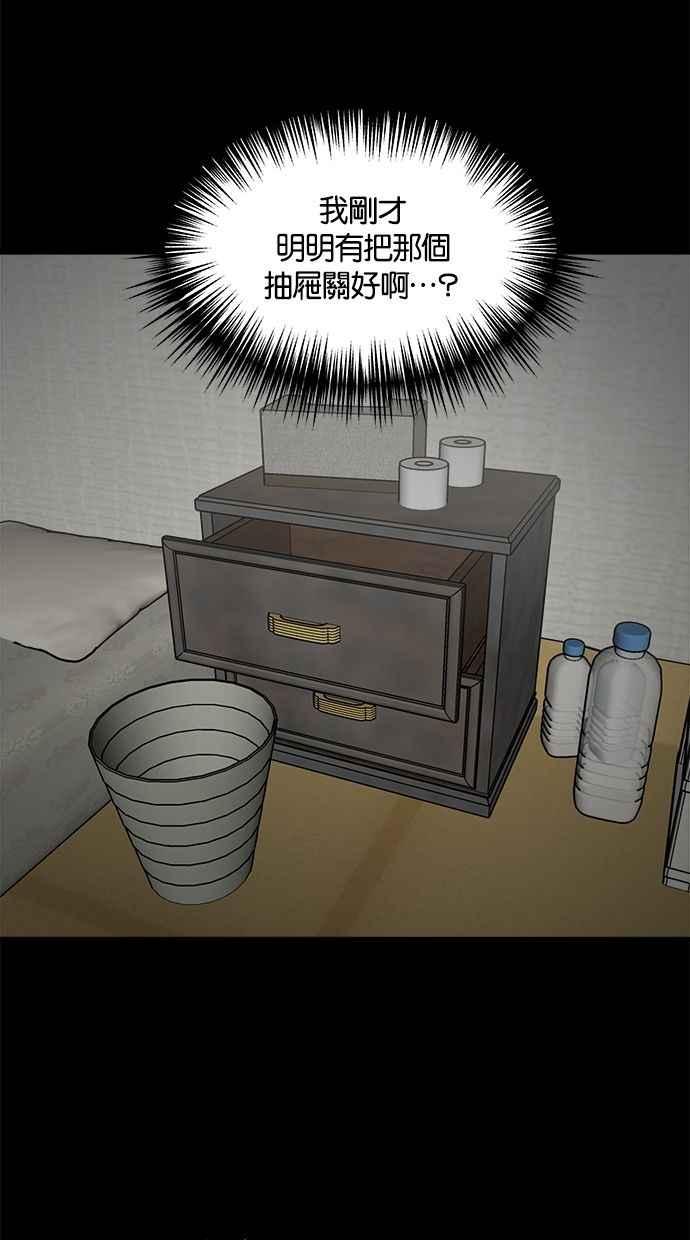《唯一的孩子》第38话 两个孩子 第107页