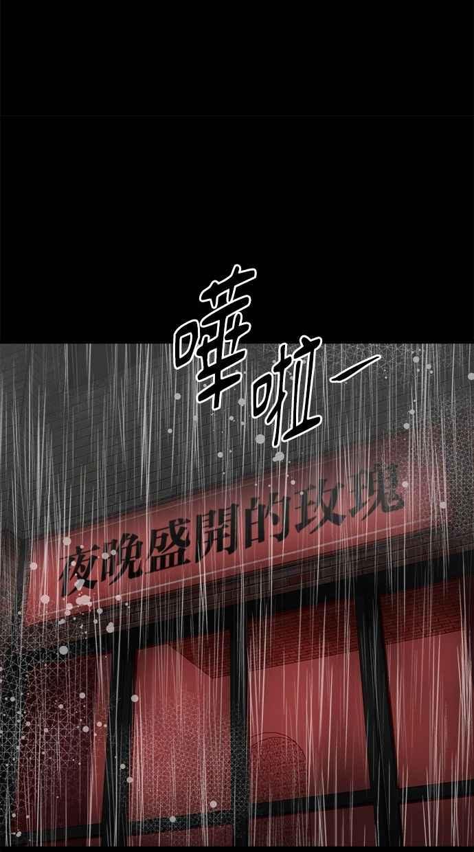 《唯一的孩子》第38话 两个孩子 第72页