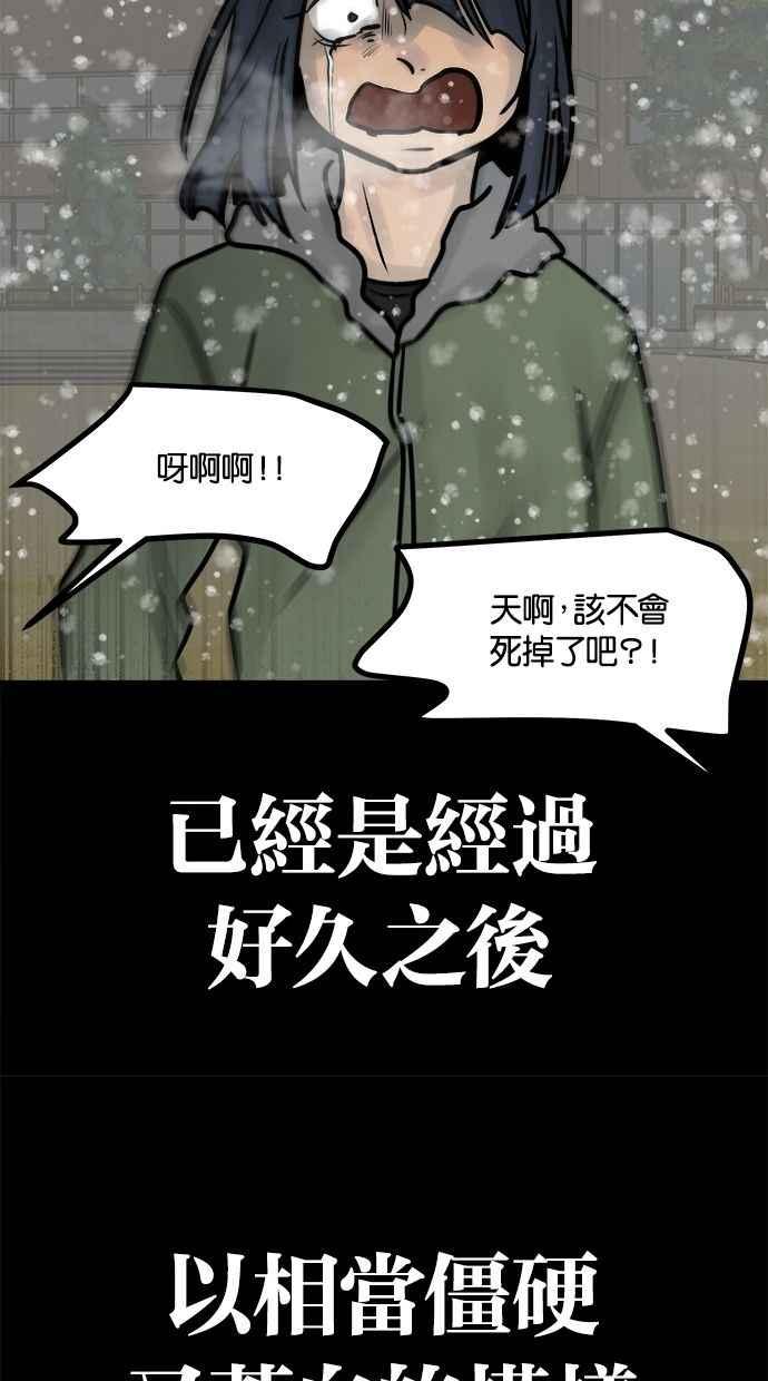 《唯一的孩子》第38话 两个孩子 第39页