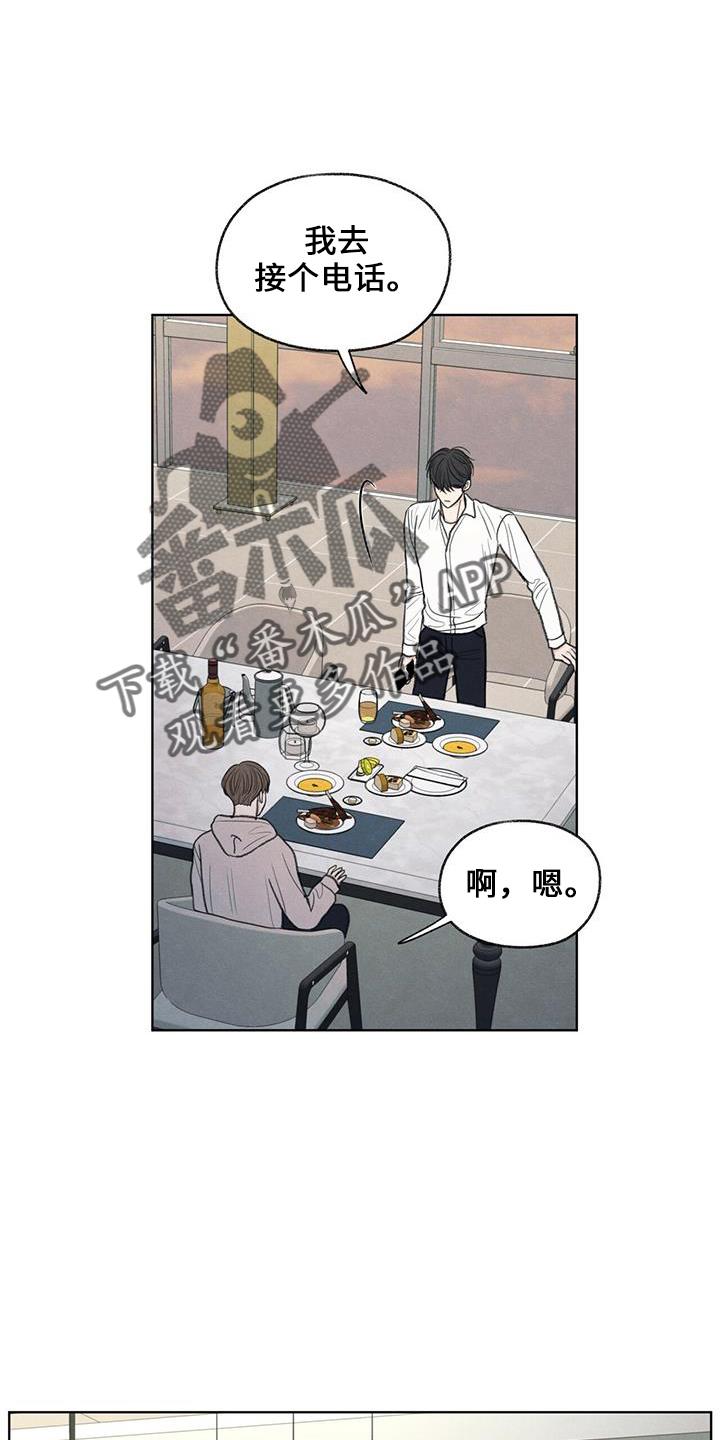 《模糊的边缘》第38章：电话 第22页