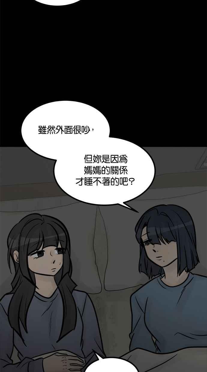 《唯一的孩子》第38话 两个孩子 第78页