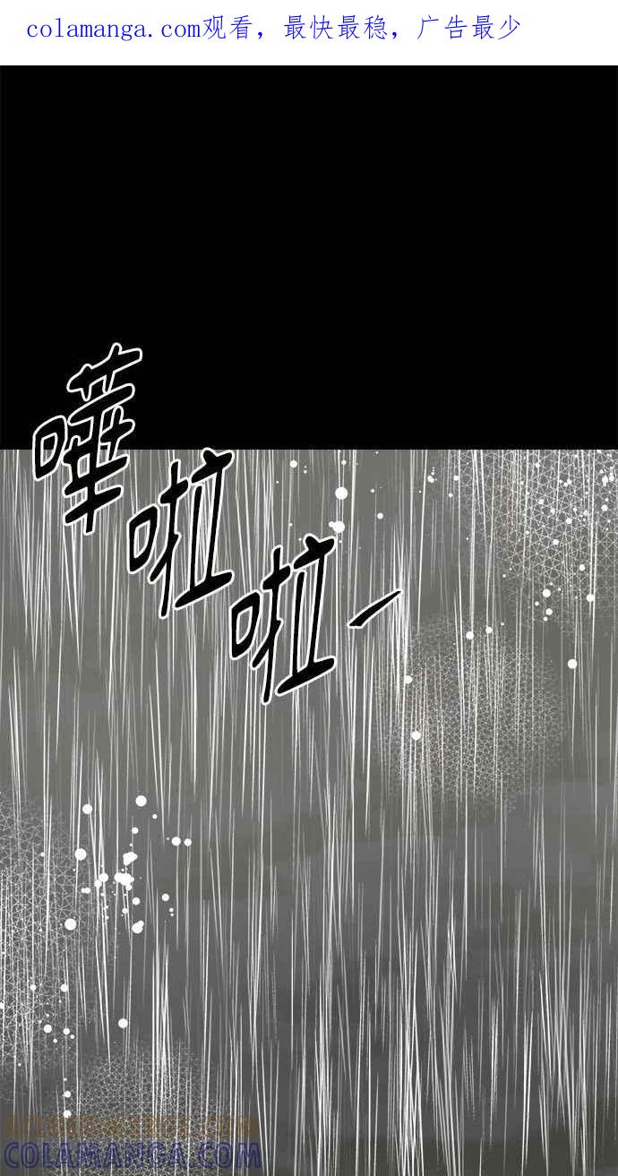 《唯一的孩子》第38话 两个孩子 第1页
