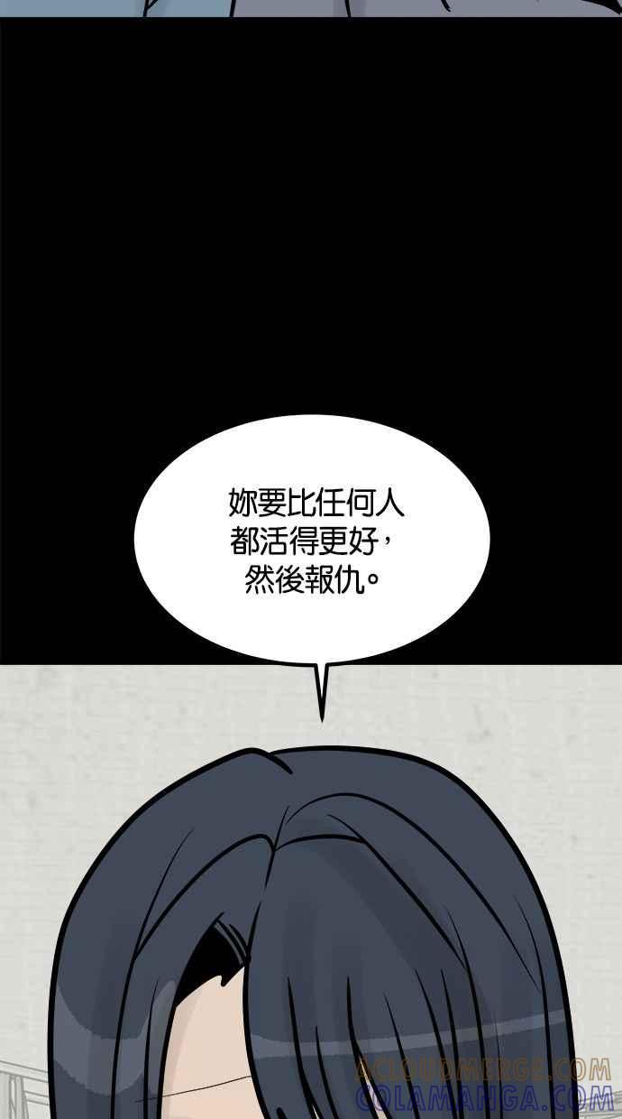 《唯一的孩子》第38话 两个孩子 第53页