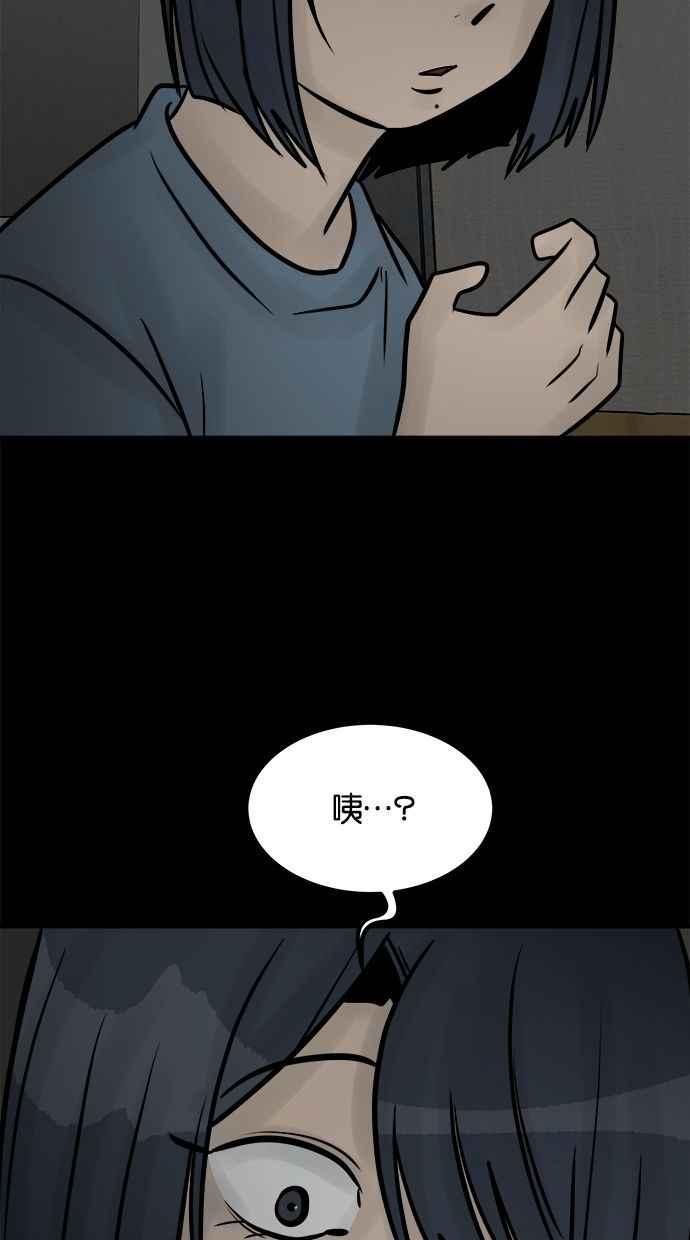 《唯一的孩子》第38话 两个孩子 第100页