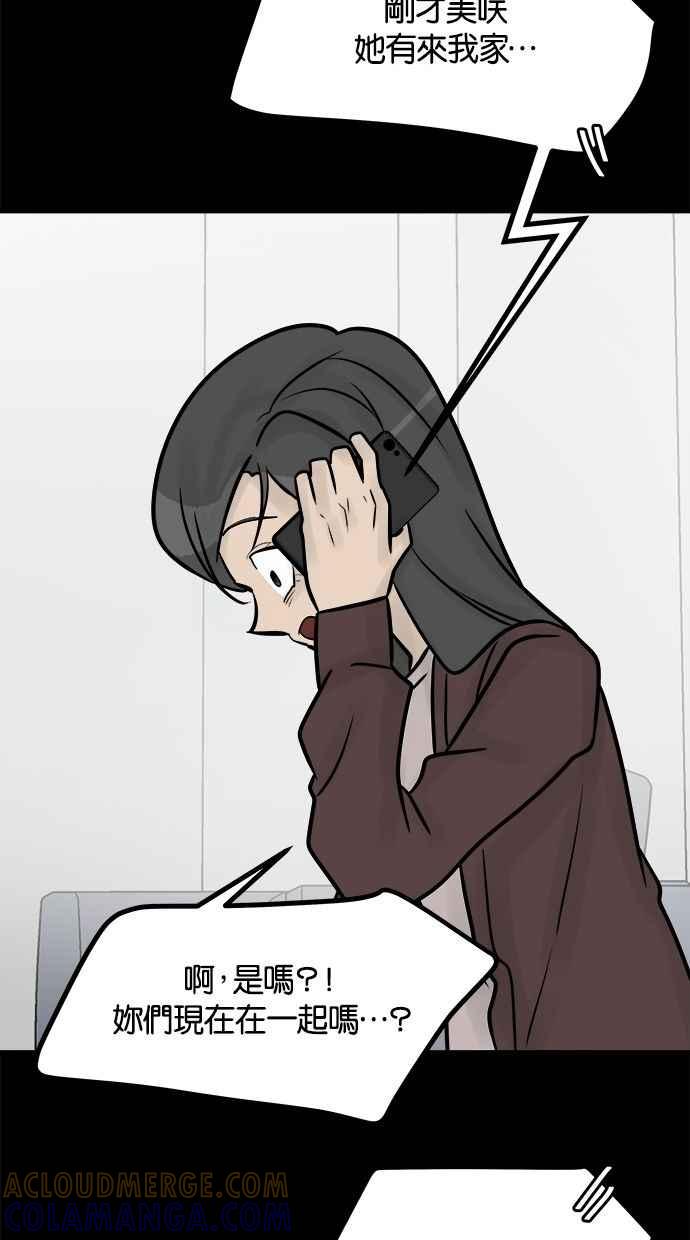 《唯一的孩子》第38话 两个孩子 第133页