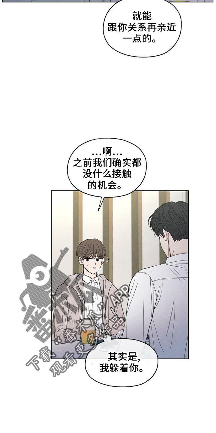 《模糊的边缘》第38章：电话 第8页