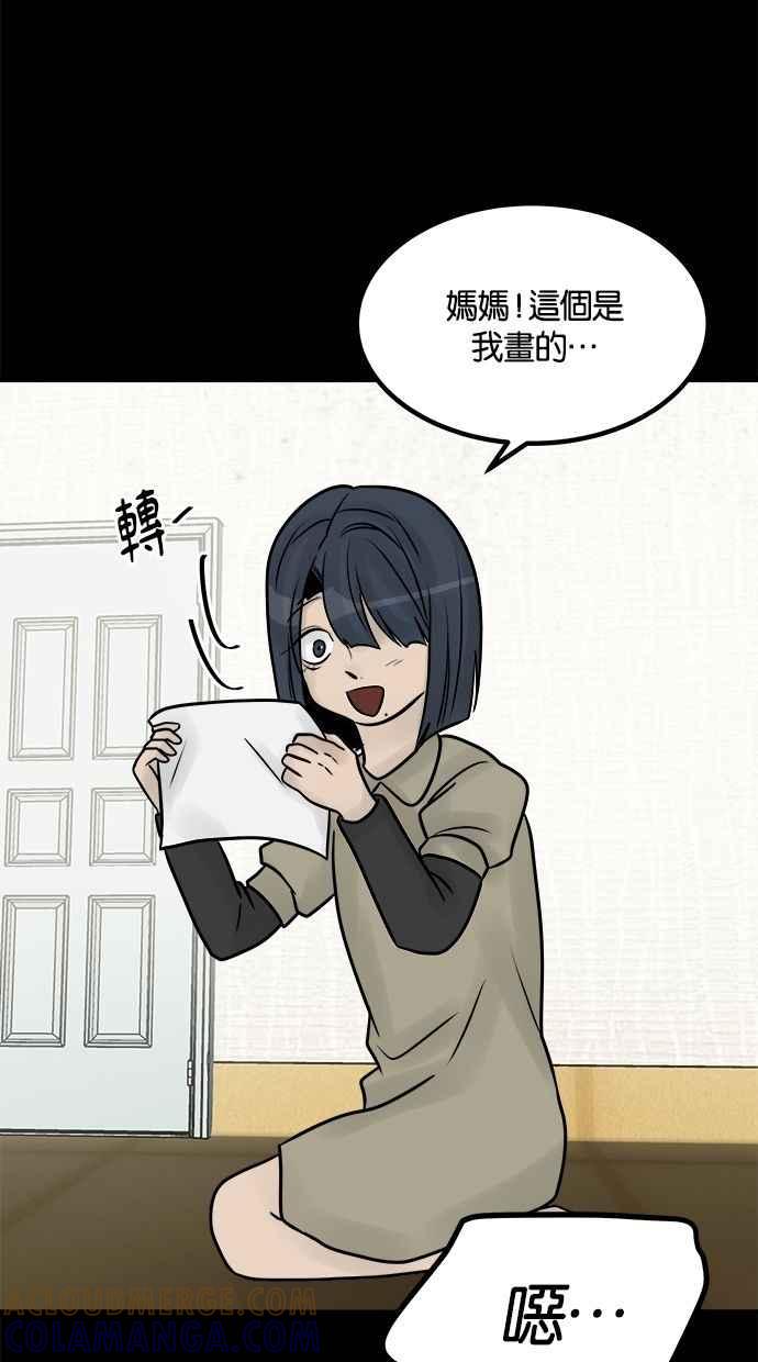 《唯一的孩子》第38话 两个孩子 第17页