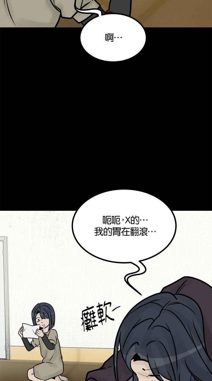 《唯一的孩子》第38话 两个孩子 第19页