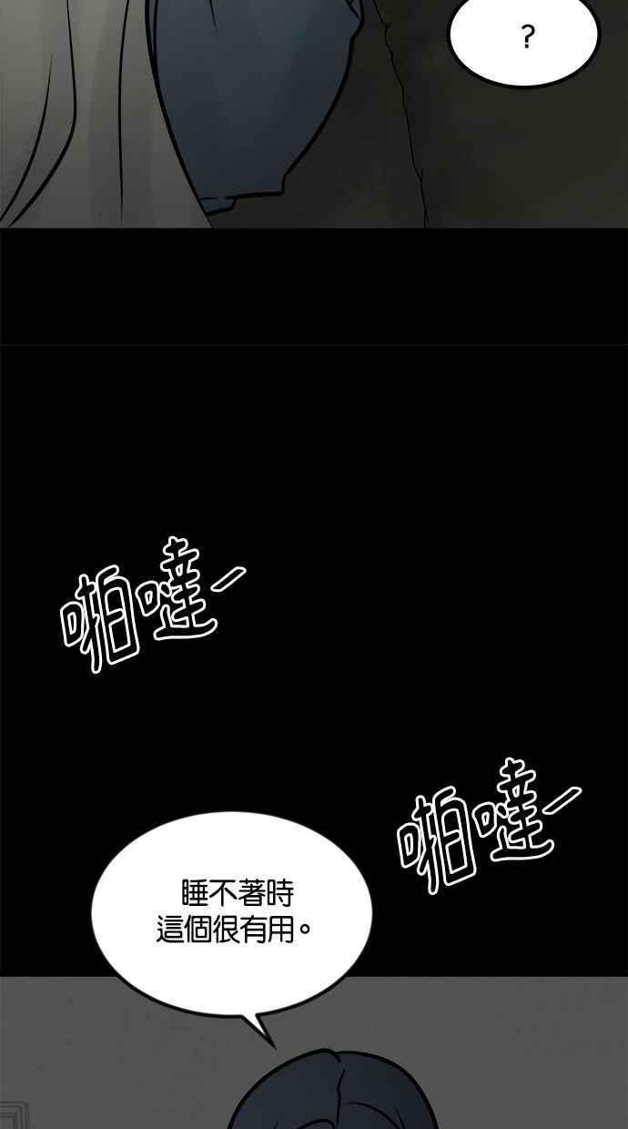 《唯一的孩子》第38话 两个孩子 第80页