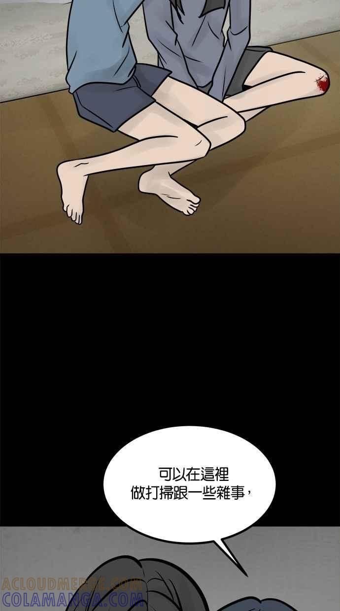 《唯一的孩子》第38话 两个孩子 第65页