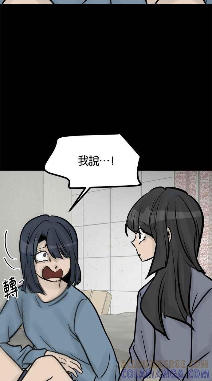 《唯一的孩子》第38话 两个孩子 第45页
