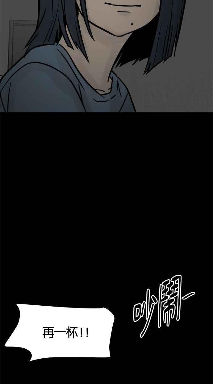 《唯一的孩子》第38话 两个孩子 第75页