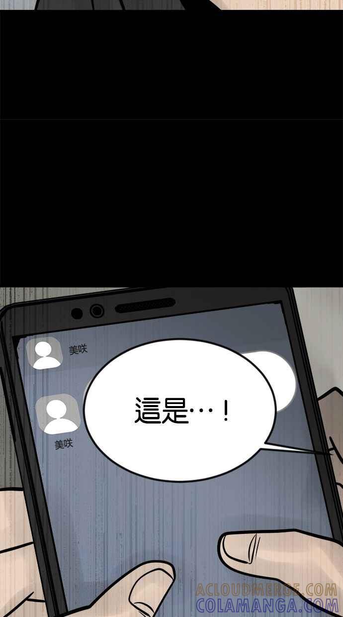 《唯一的孩子》第38话 两个孩子 第141页