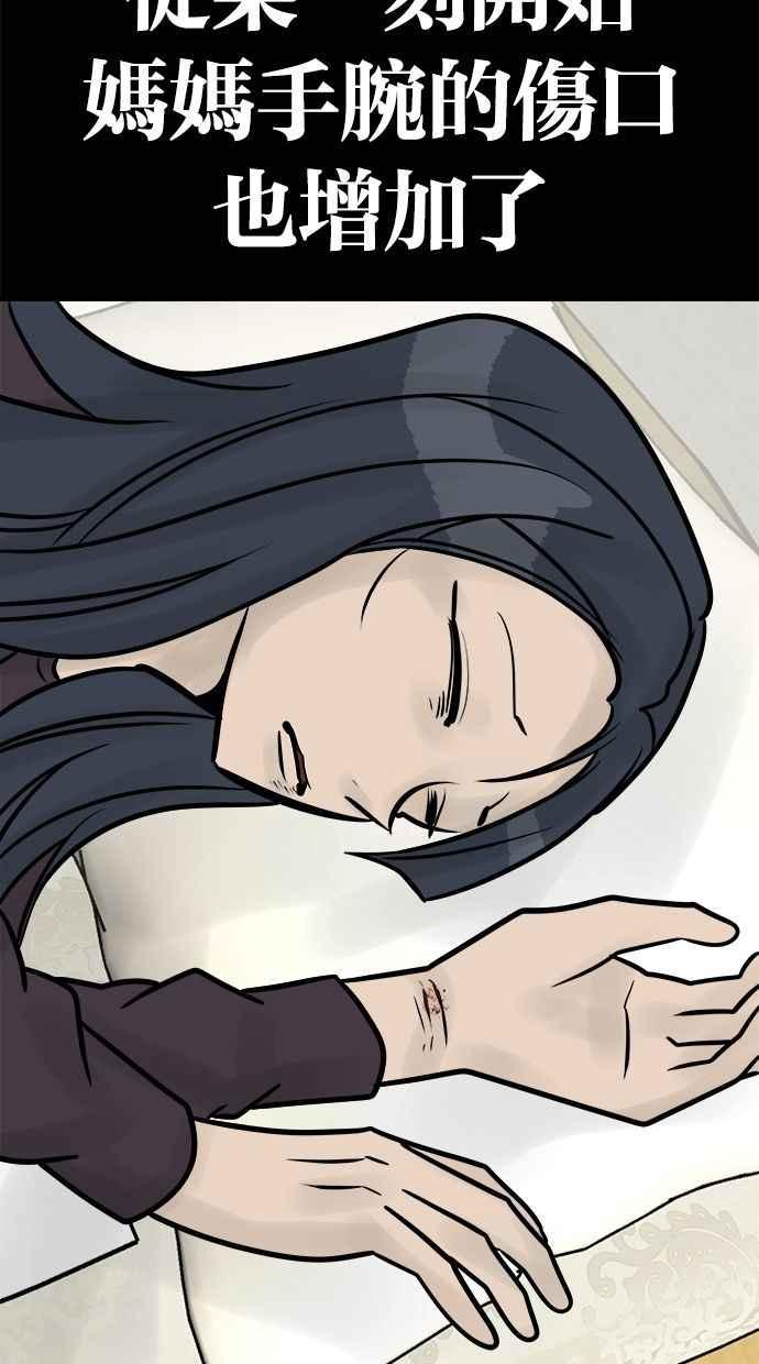 《唯一的孩子》第38话 两个孩子 第23页