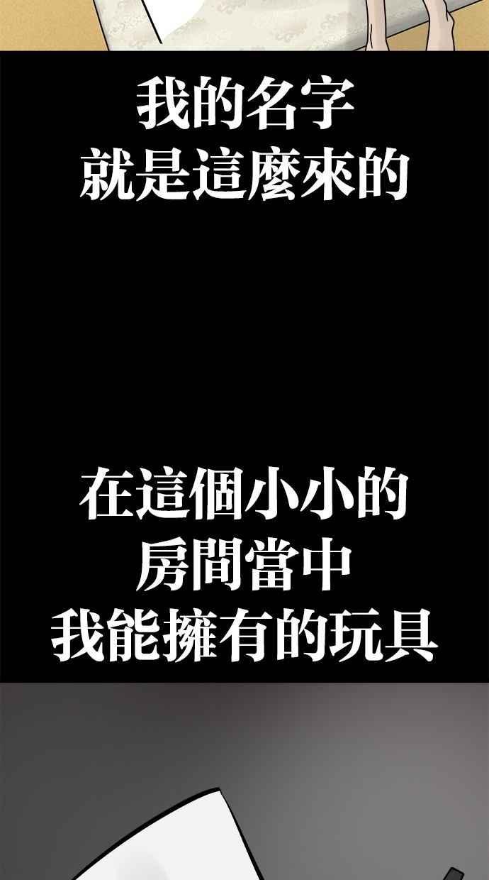 《唯一的孩子》第38话 两个孩子 第12页
