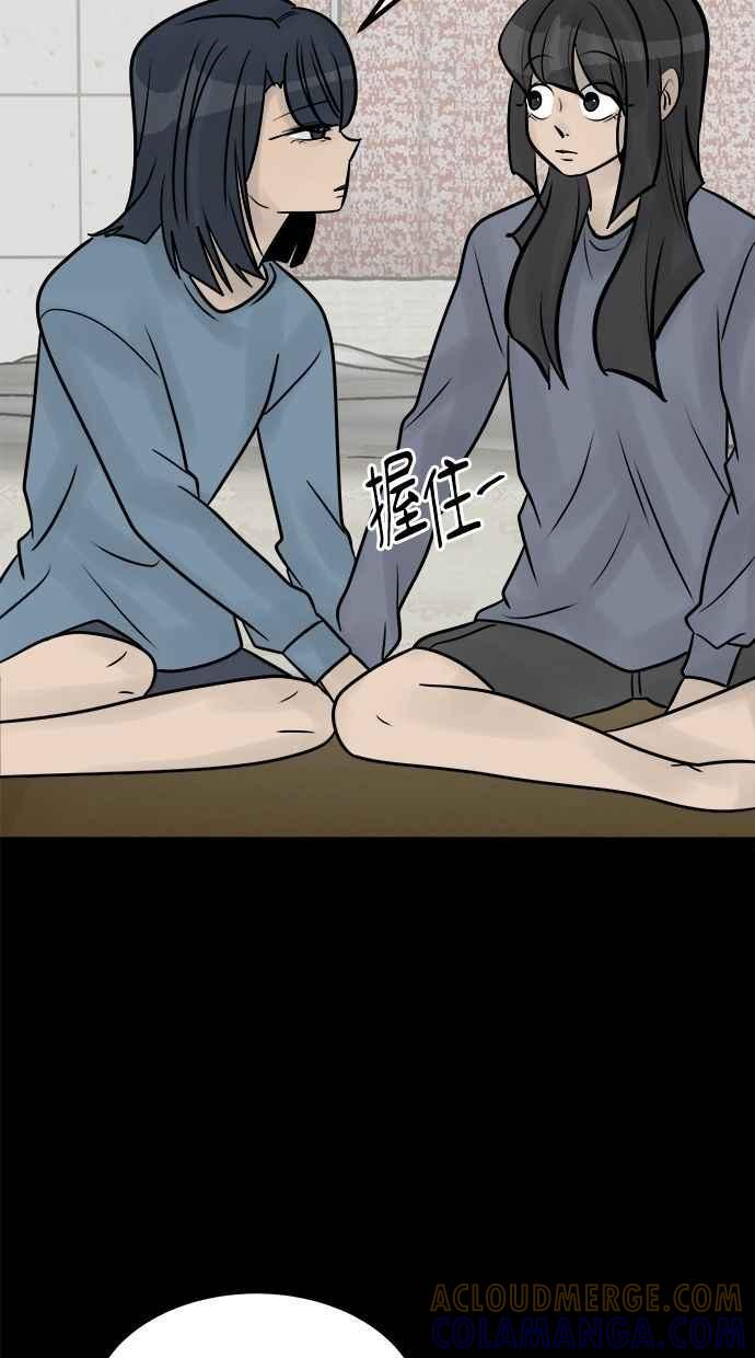 《唯一的孩子》第38话 两个孩子 第49页