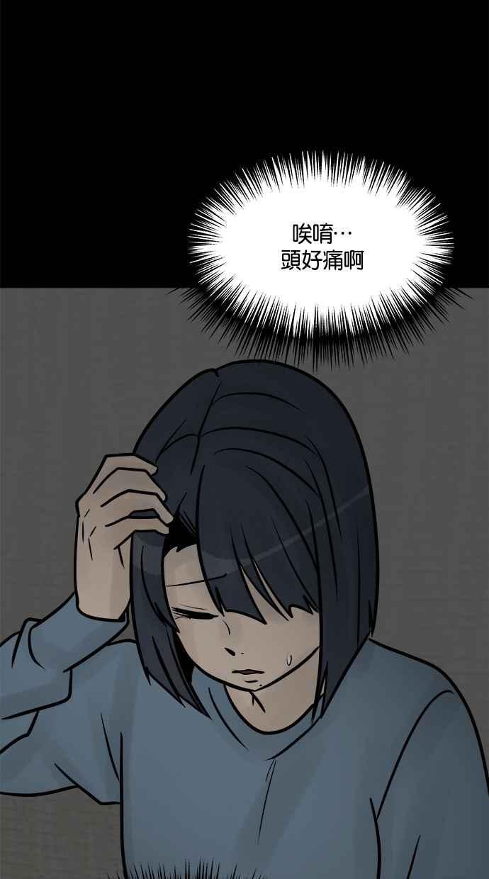《唯一的孩子》第38话 两个孩子 第98页