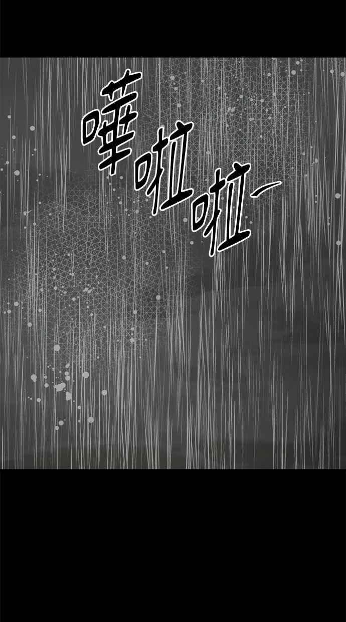 《唯一的孩子》第38话 两个孩子 第94页