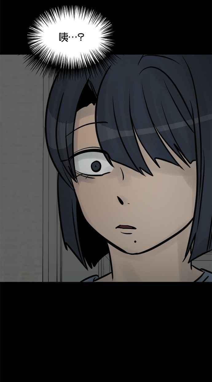 《唯一的孩子》第38话 两个孩子 第106页