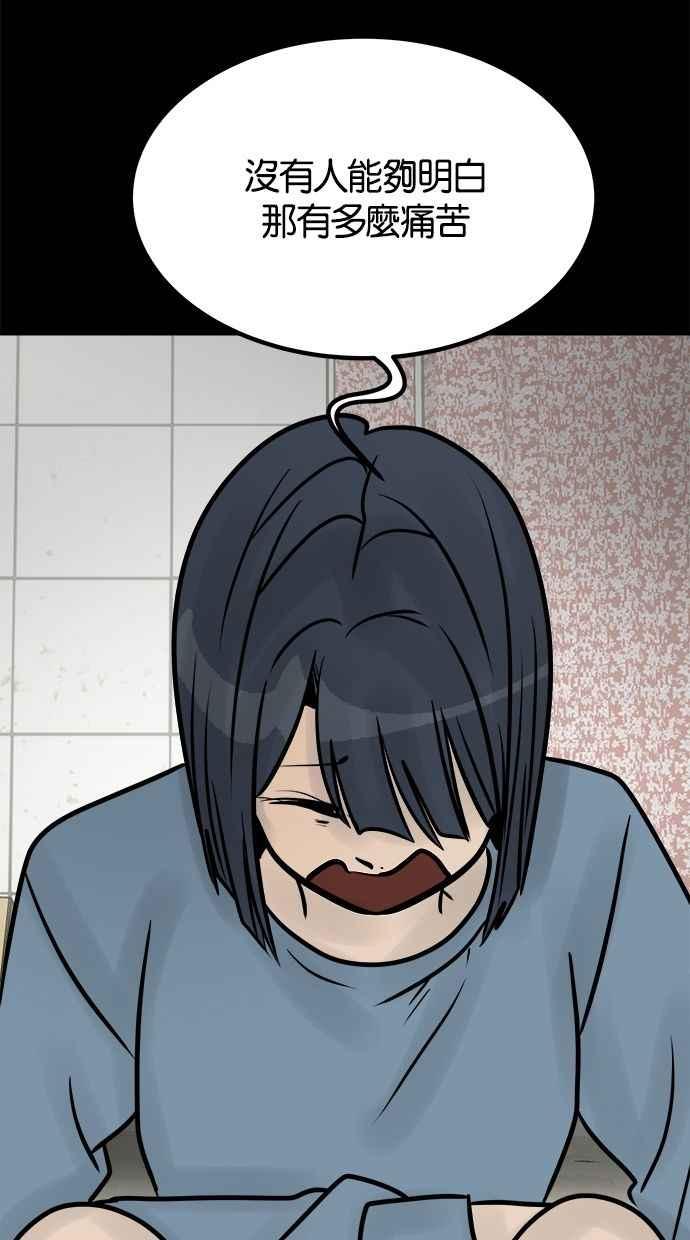 《唯一的孩子》第38话 两个孩子 第44页