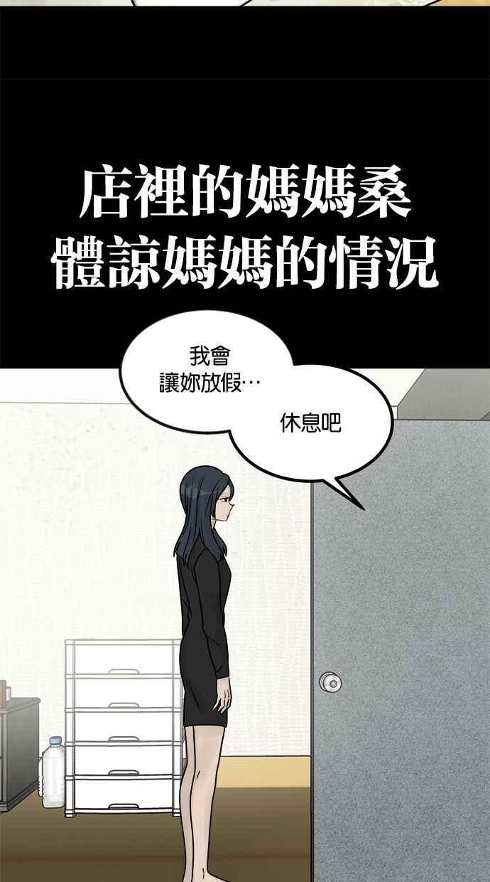 《唯一的孩子》第38话 两个孩子 第24页