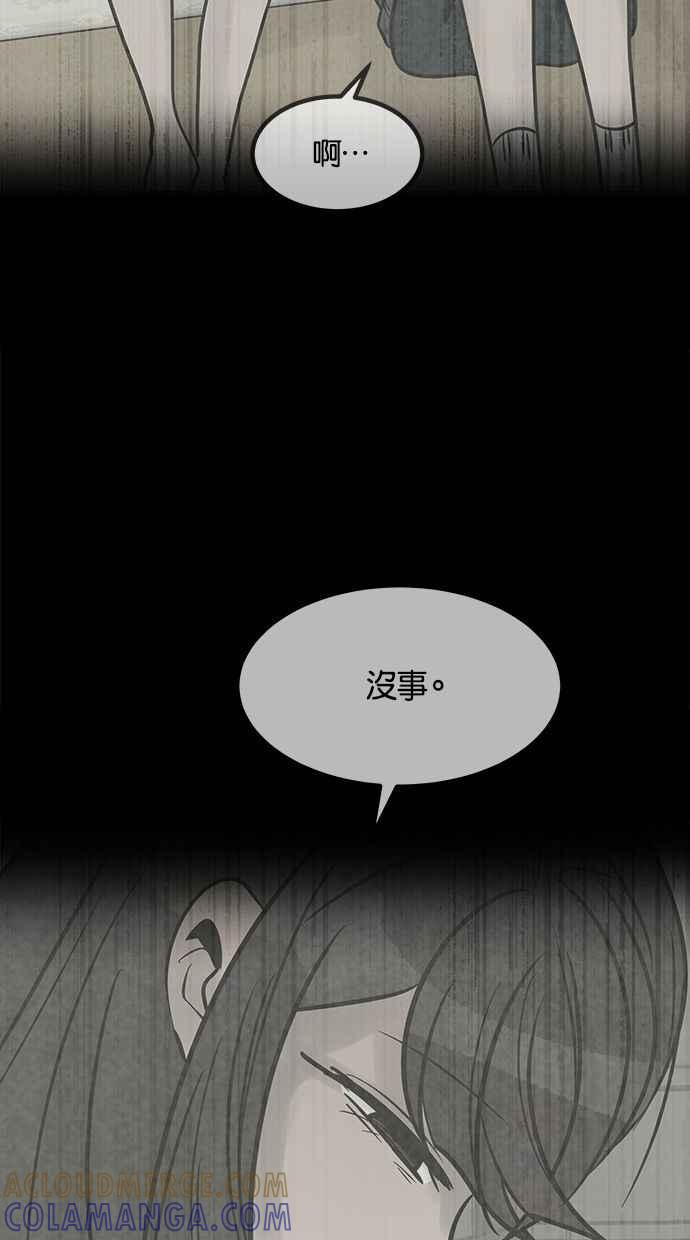 《唯一的孩子》第38话 两个孩子 第117页