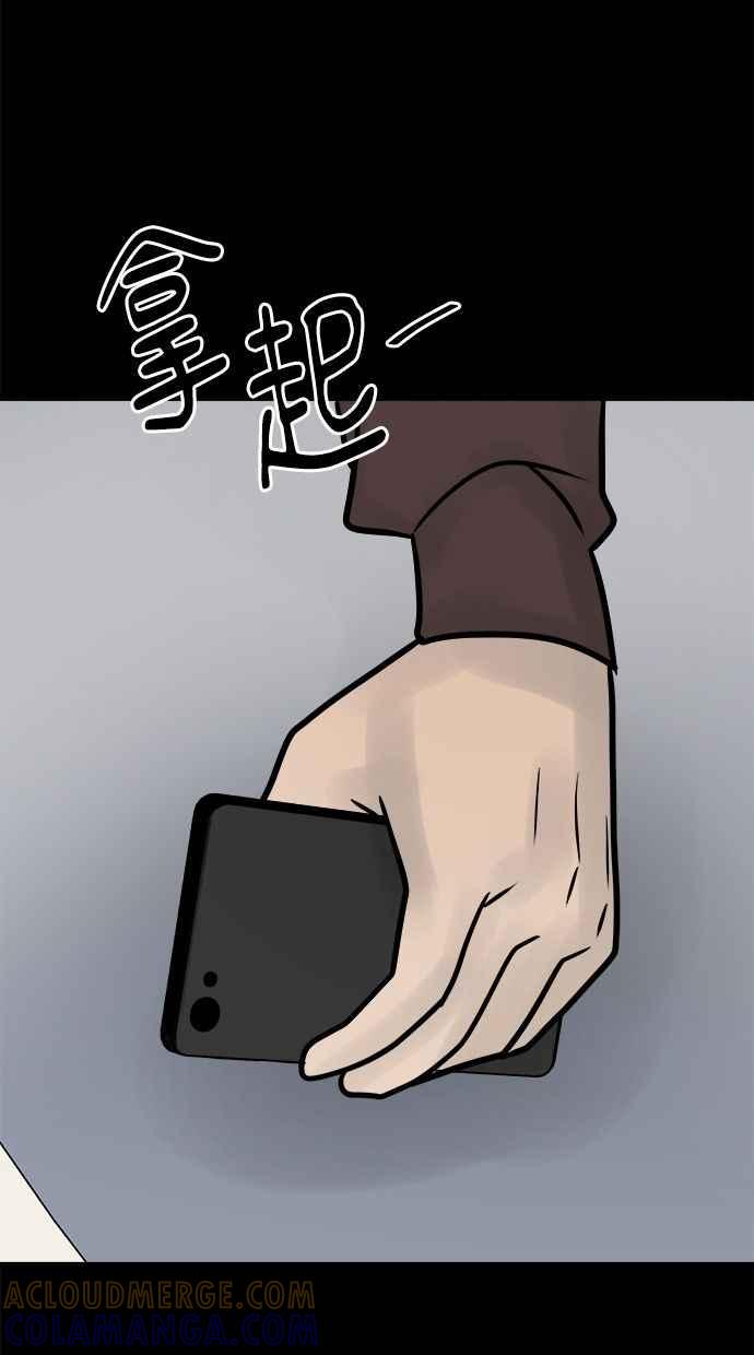 《唯一的孩子》第38话 两个孩子 第129页