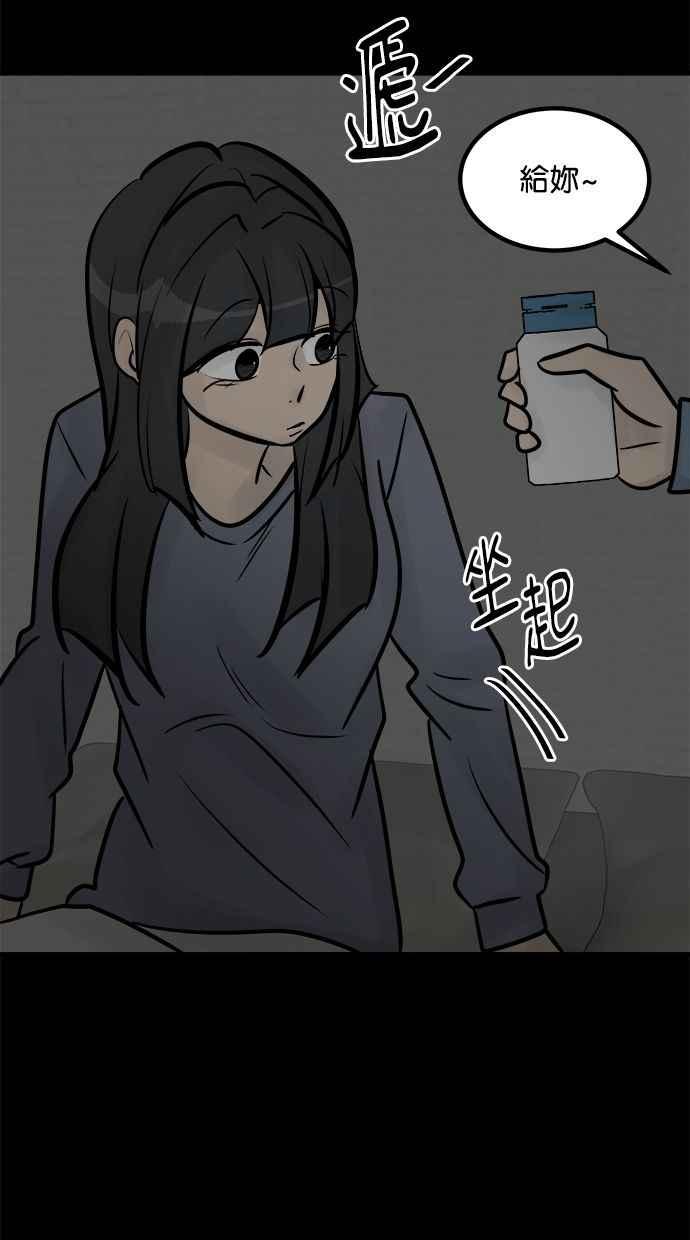 《唯一的孩子》第38话 两个孩子 第82页