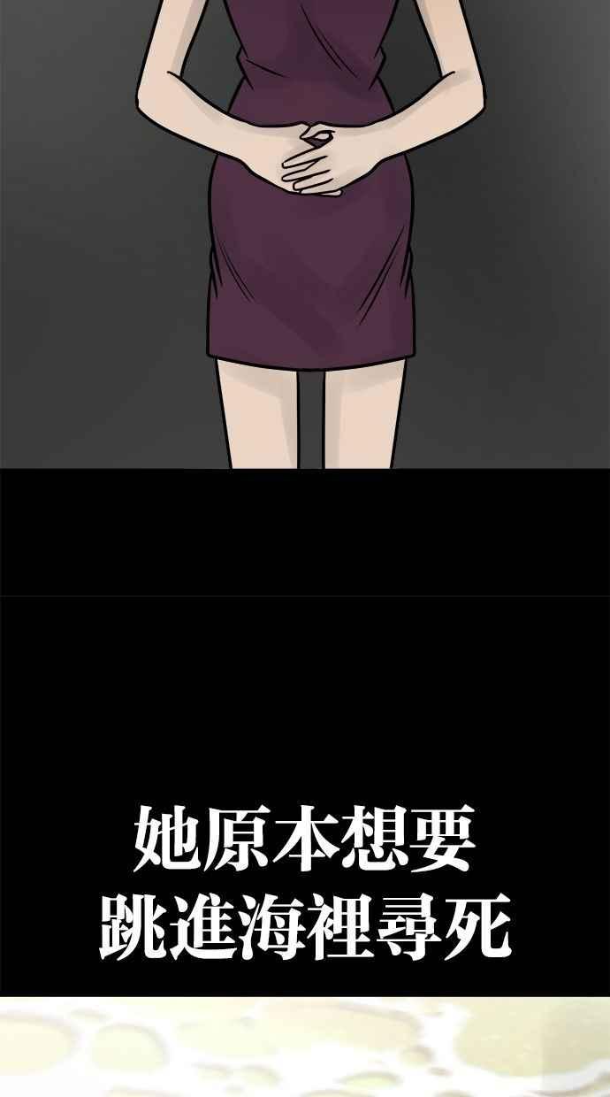 《唯一的孩子》第38话 两个孩子 第8页