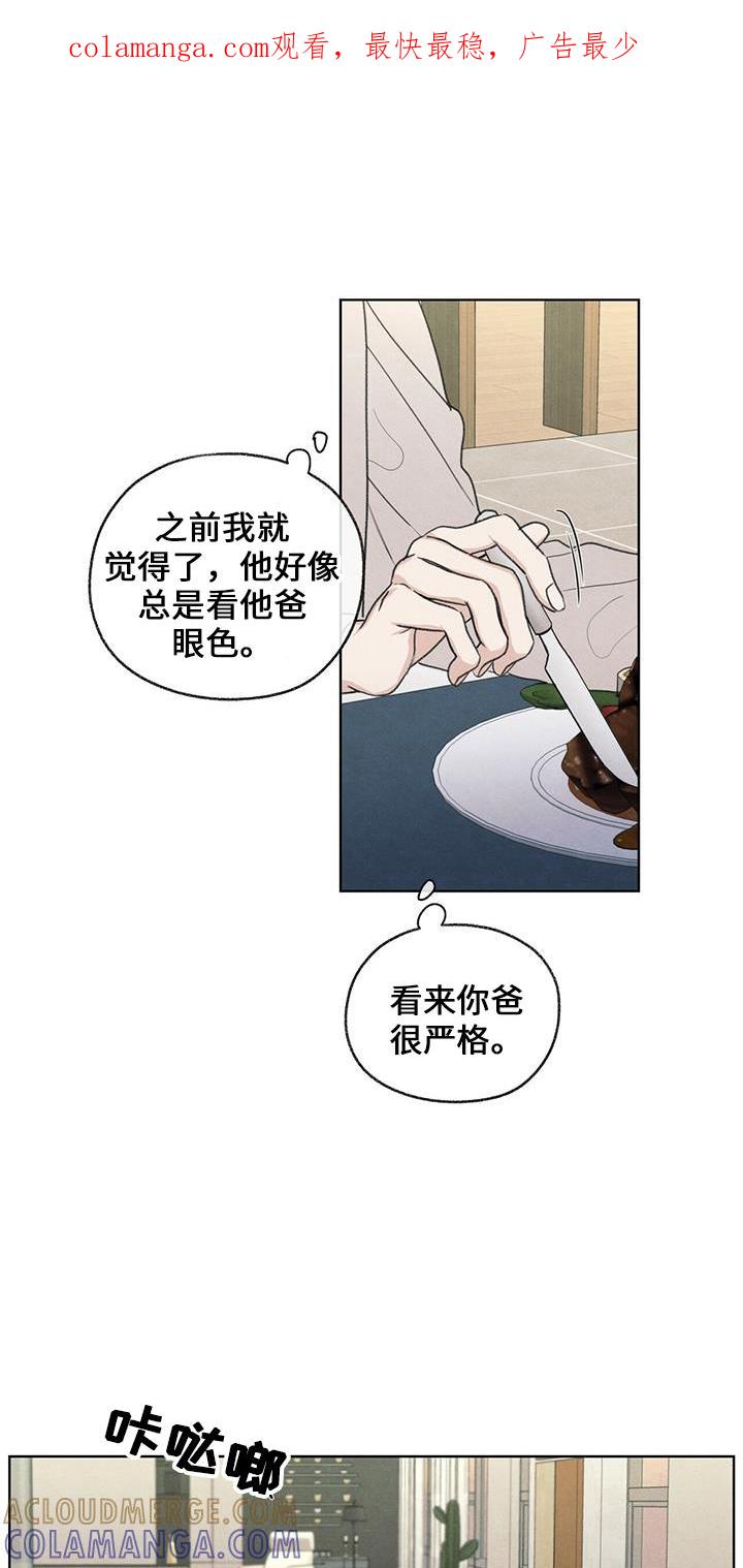 《模糊的边缘》第38章：电话 第1页