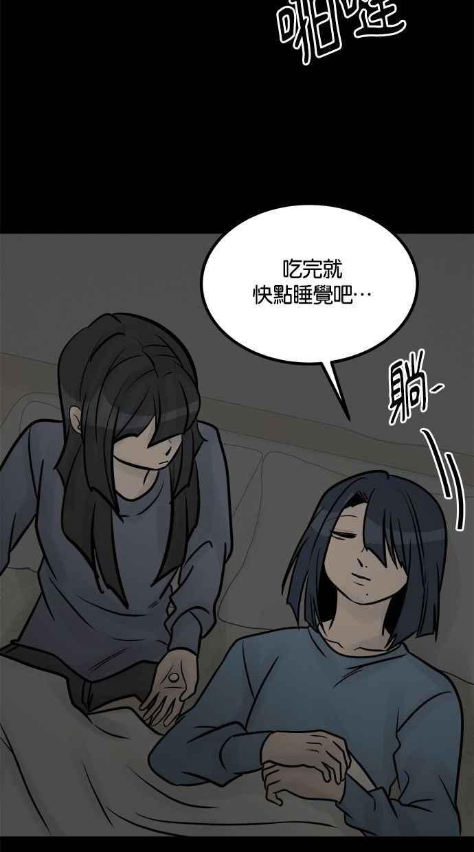 《唯一的孩子》第38话 两个孩子 第87页