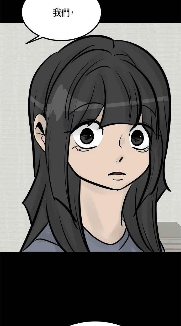 《唯一的孩子》第38话 两个孩子 第50页
