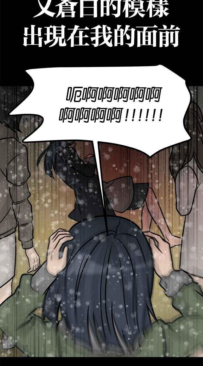 《唯一的孩子》第38话 两个孩子 第40页