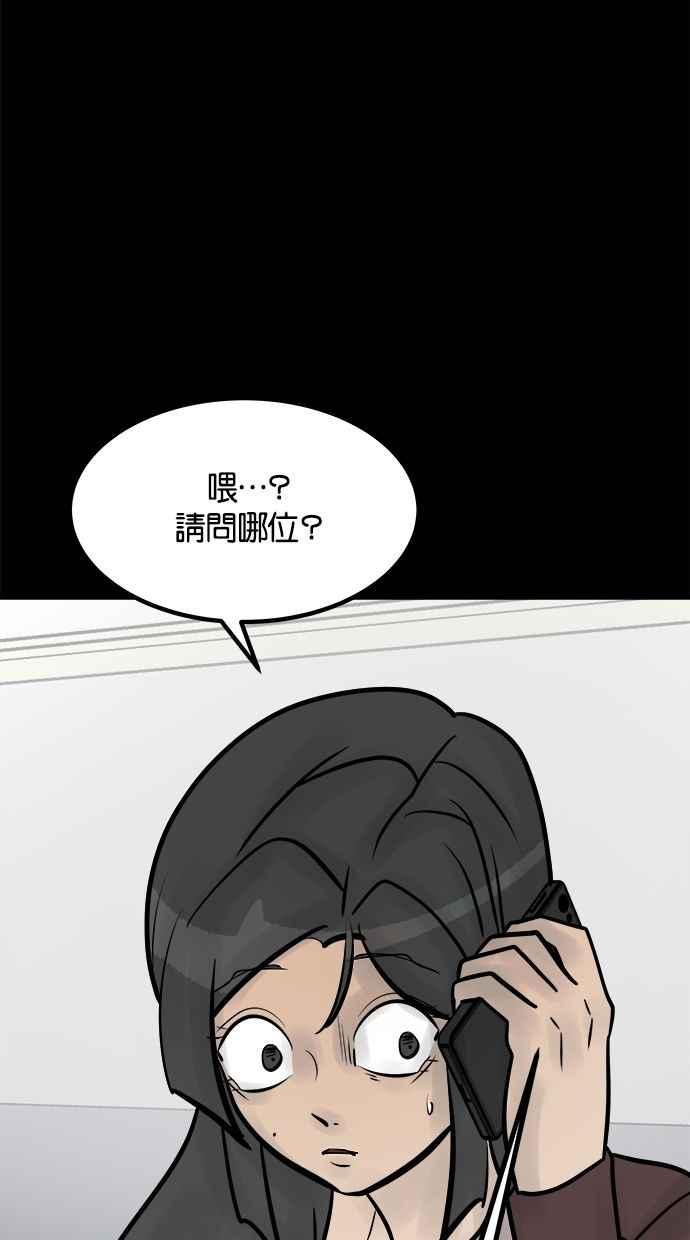 《唯一的孩子》第38话 两个孩子 第130页