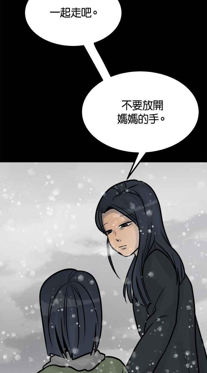 《唯一的孩子》第38话 两个孩子 第28页