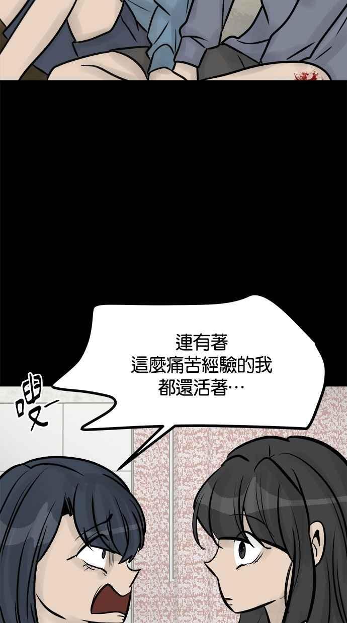 《唯一的孩子》第38话 两个孩子 第46页